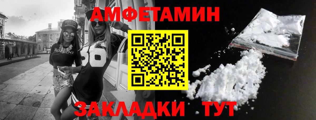 Амфетамин 97% Альметьевск