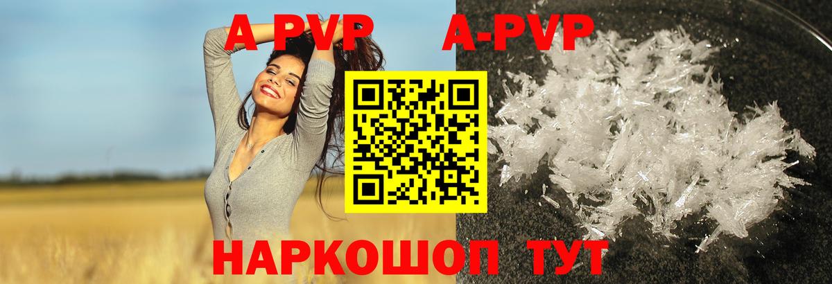 Альметьевск  A PVP VHQ  Вход с VPN  А ПВП крисы CK 