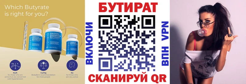 БУТИРАТ жидкий экстази  Альметьевск 