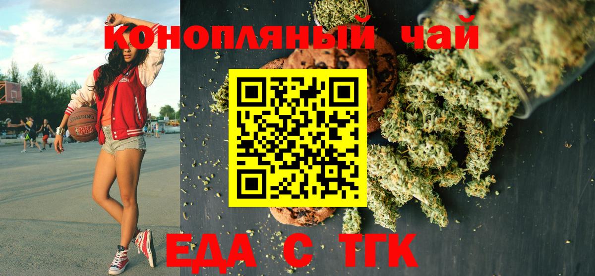 Cannafood марихуана Альметьевск