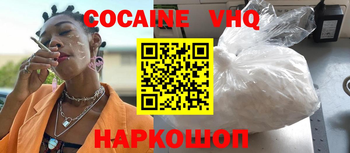 Cocaine 97%  Cocaine 98%  Вход с VPN  закладка  Альметьевск 