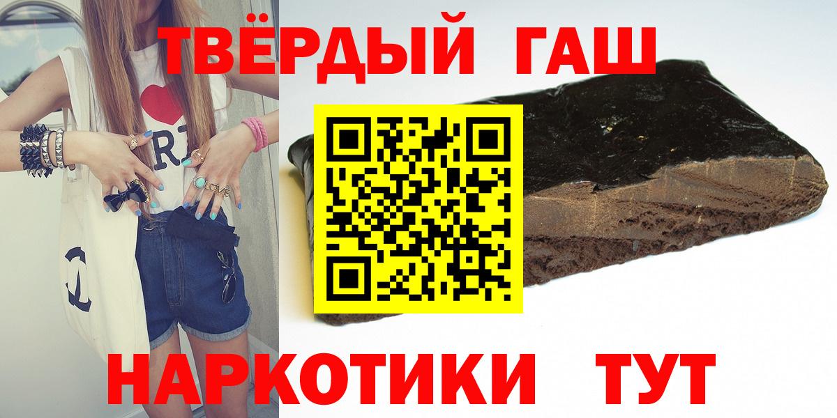Гашиш гашик Альметьевск