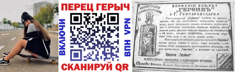 ГЕРОИН VHQ  Альметьевск 