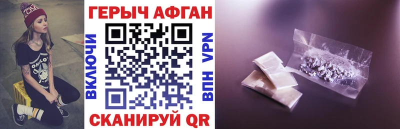 Героин герыч Альметьевск