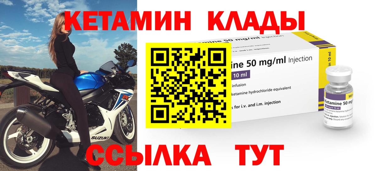 Альметьевск  блэк спрут маркетплейс  КЕТАМИН ketamine  Вход с VPN  КЕТАМИН VHQ 