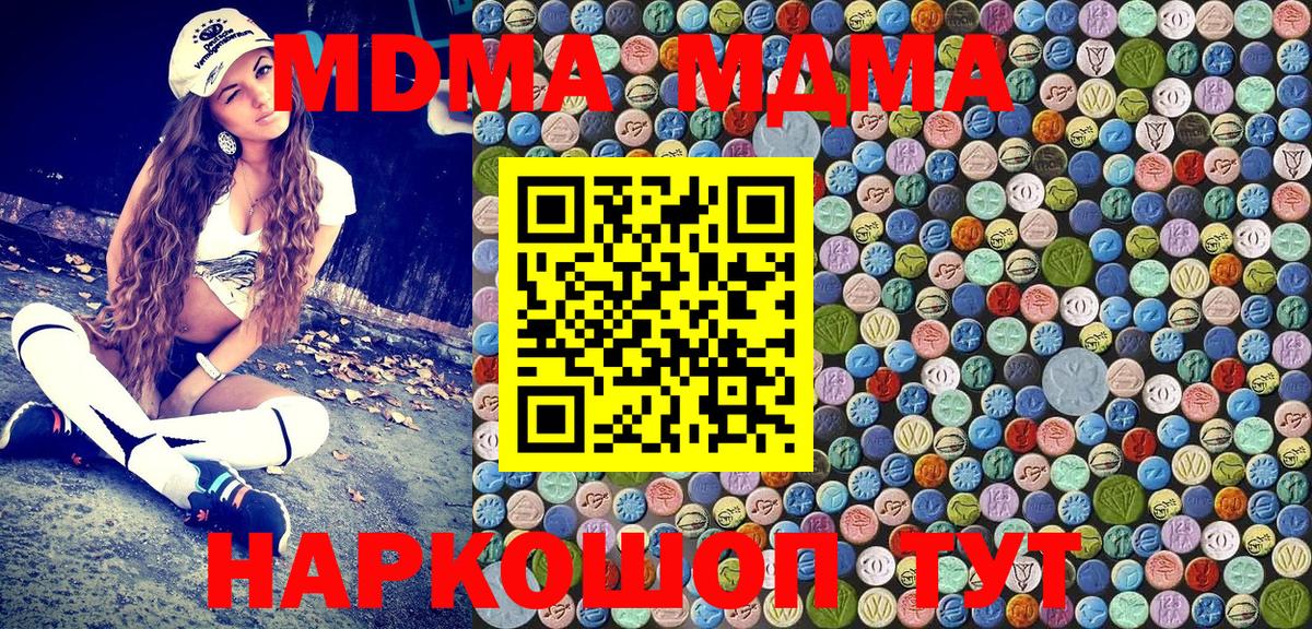 MDMA VHQ  MDMA VHQ  Вход с VPN  Альметьевск 