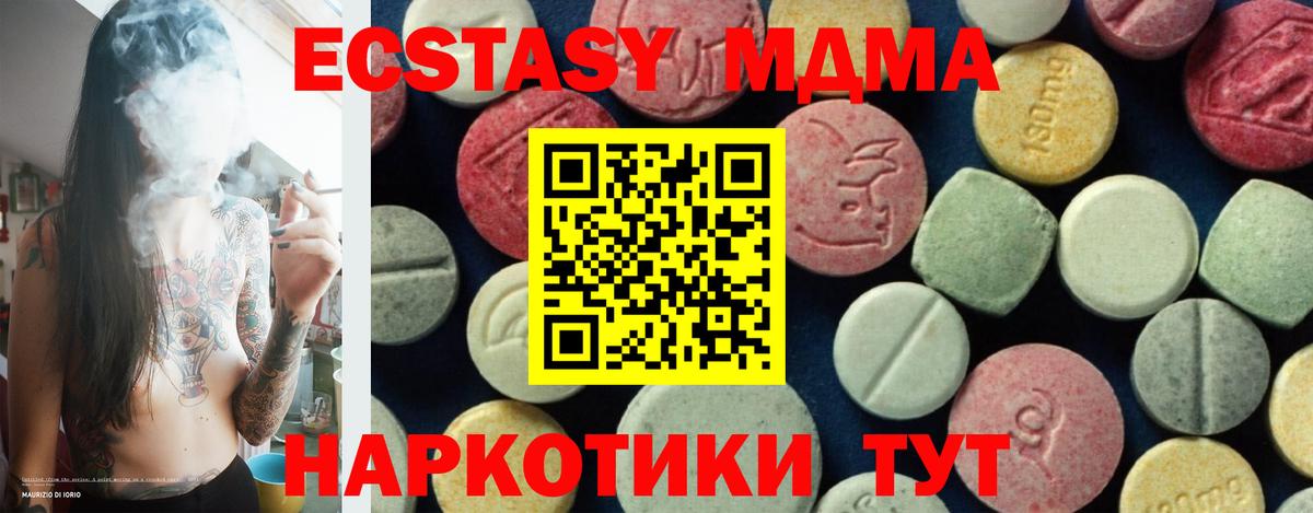 МДМА crystal Альметьевск
