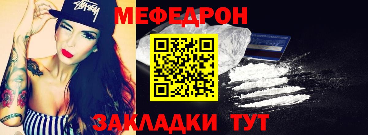 Мефедрон кристаллы Альметьевск