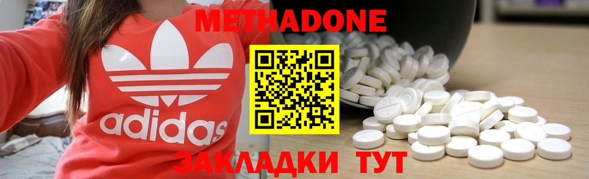 МЕТАДОН methadone  Вход с VPN  маркетплейс Telegram  Альметьевск  МЕТАДОН мёд 