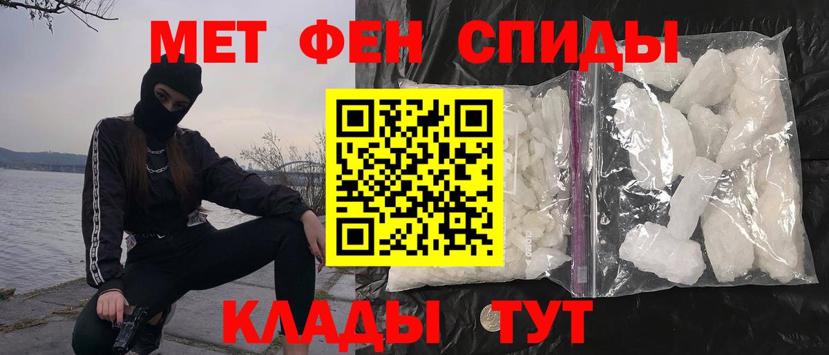 Альметьевск  Метамфетамин винт  Метамфетамин  Метамфетамин винт  Вход с VPN 