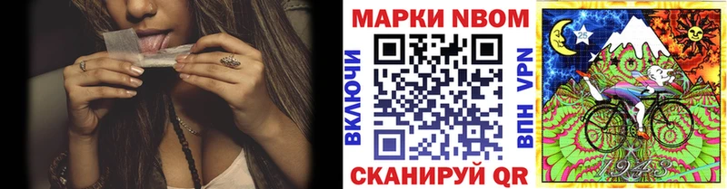 Марки NBOMe 1,5мг кракен как войти Альметьевск купить наркотики цена