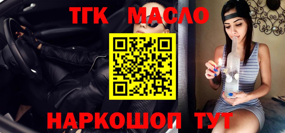 Дистиллят ТГК THC oil  Вход с VPN    ссылки  Дистиллят ТГК жижа  Альметьевск 